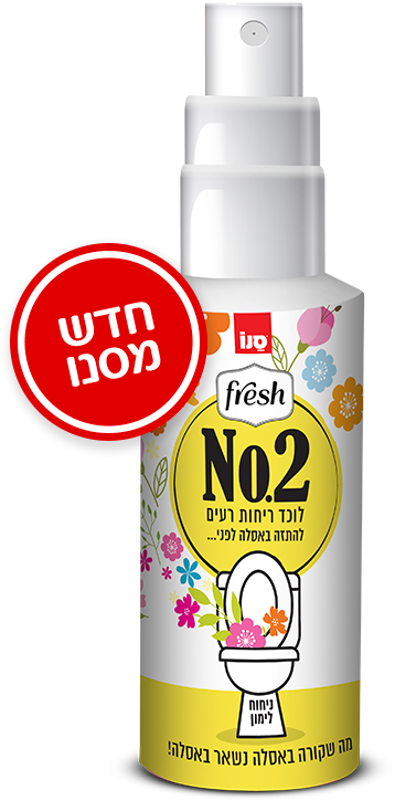 no.2 לוכד ריחות