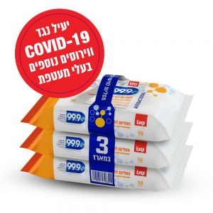 מטליות לחות לחיטויולניקוי יסודי