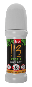 סנו די! ג'ונגל מגן אישי מפני יתושים