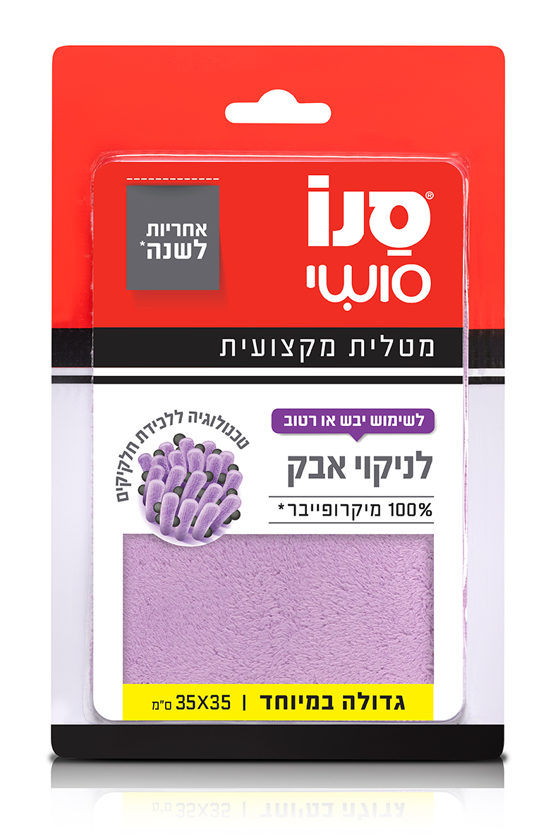 סנו סושי מטלית מיקרופייבר מקצועית