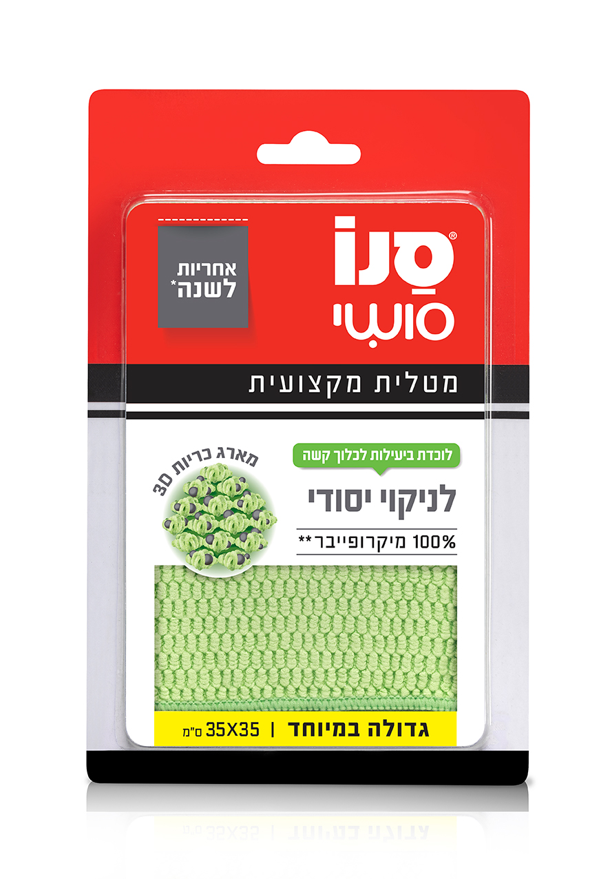 סנו סושי מטלית מיקרופייבר מקצועית