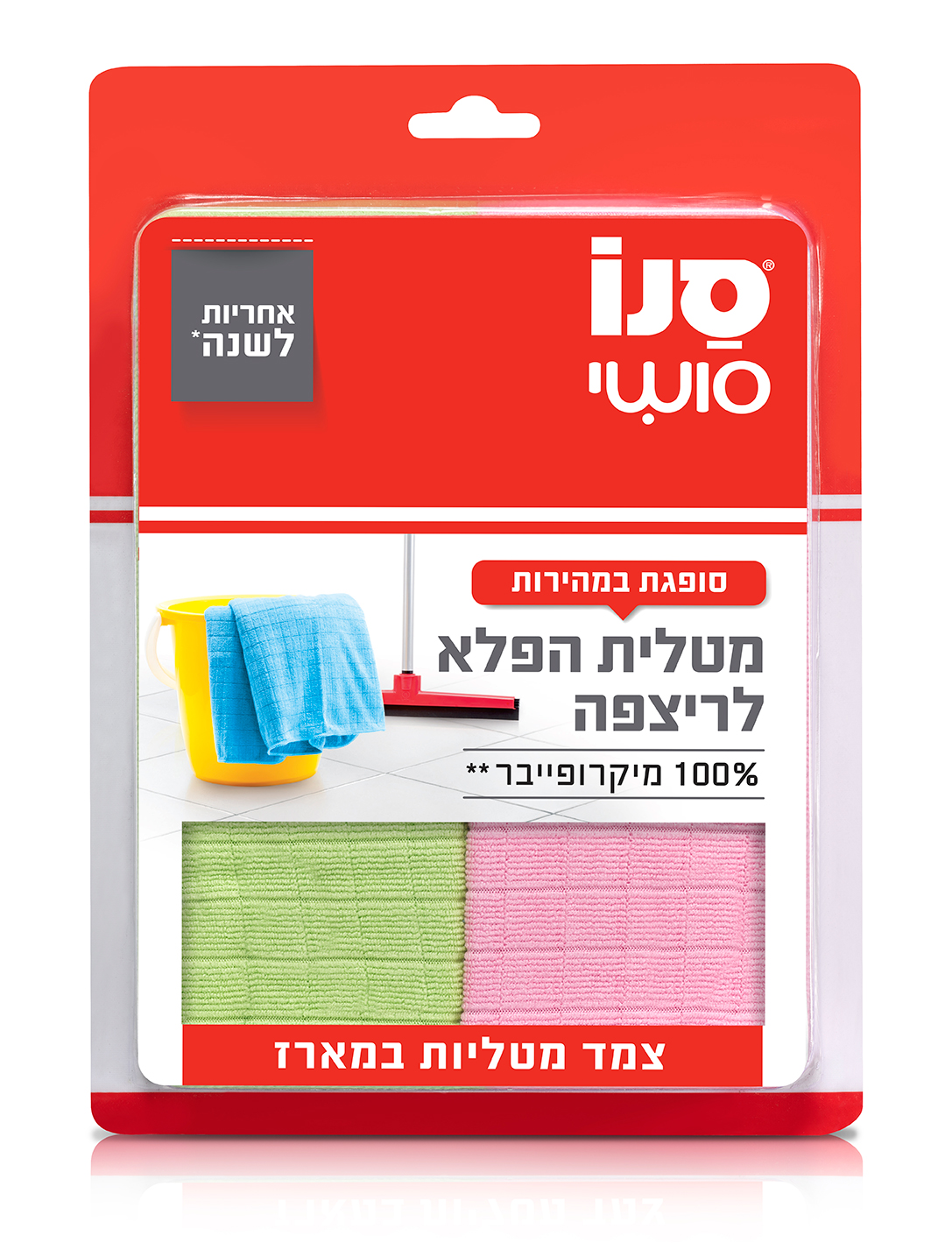 סנו סושי מטלית הפלא מיקרופייבר לרצפה