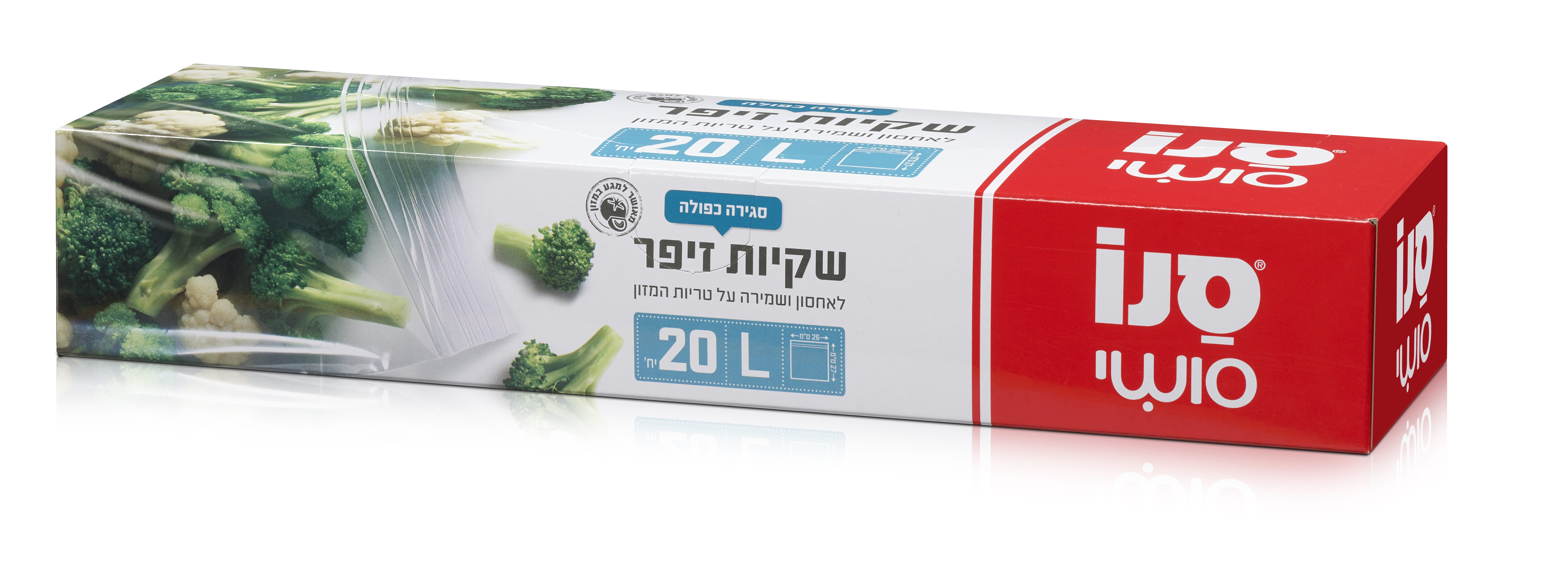 שקיות זיפר גדולות סנ