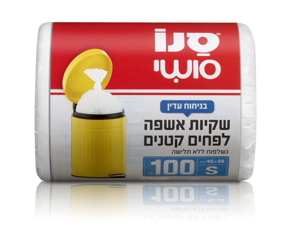 שקיות אשפה לפחים קטנ