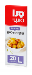 סנו סושי  שקיות צלייה