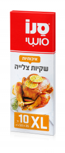 סנו סושי  שקיות צלייה