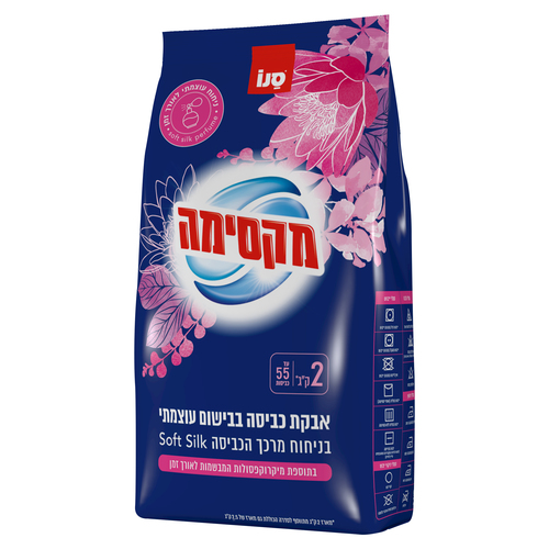 אבקת כביסה מקסימה בנ