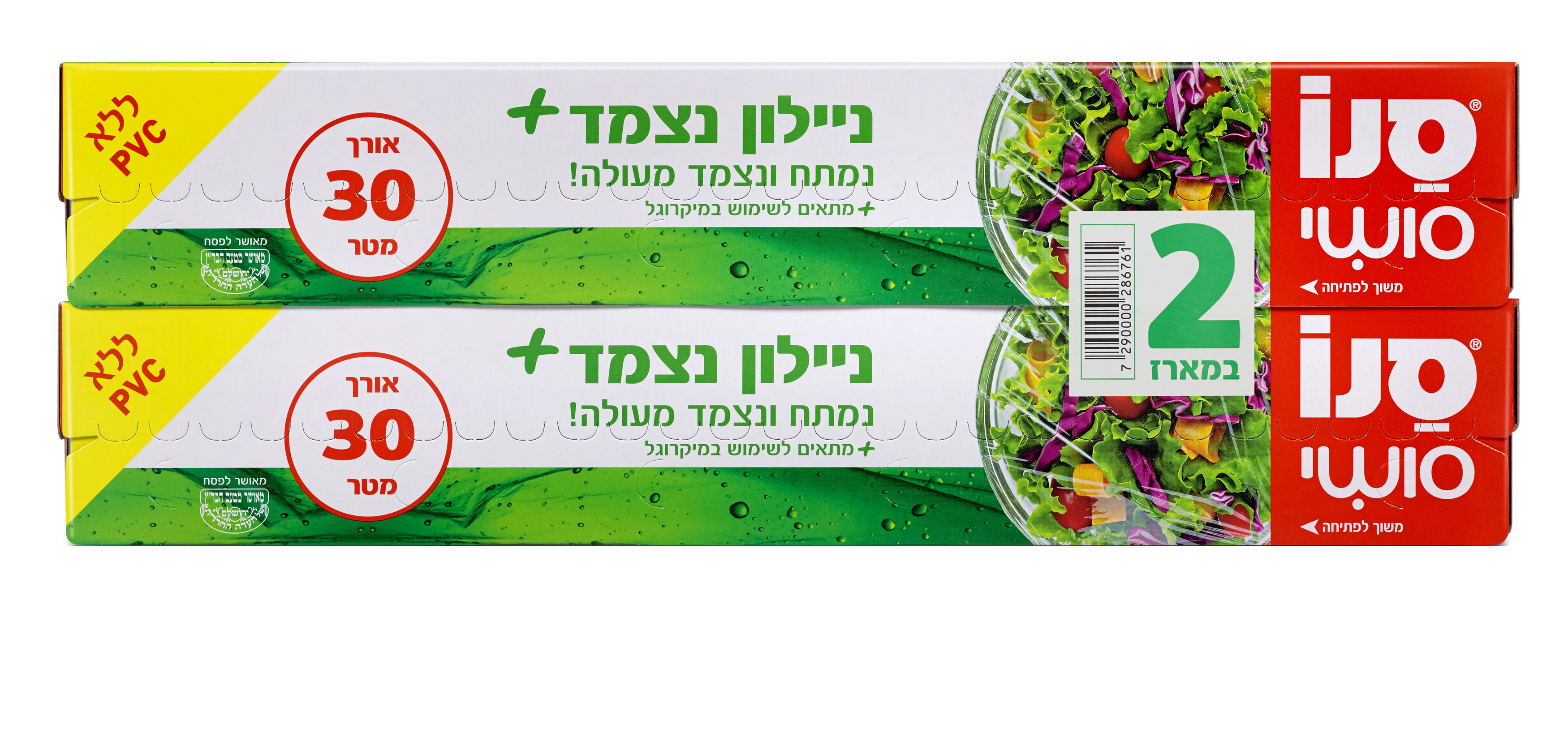 סנו סושי ניילון נצמד+