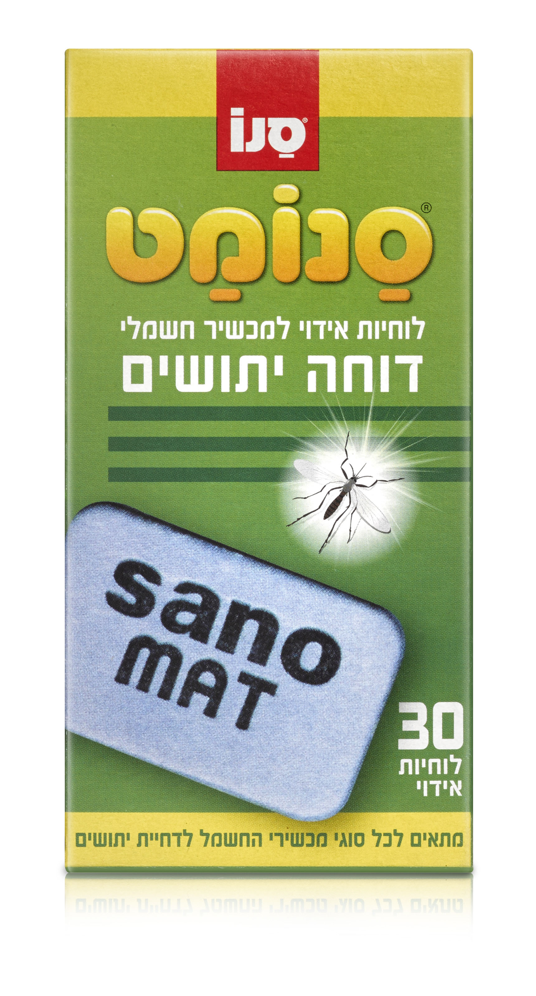 סנומט טבליות לדחיית יתושים