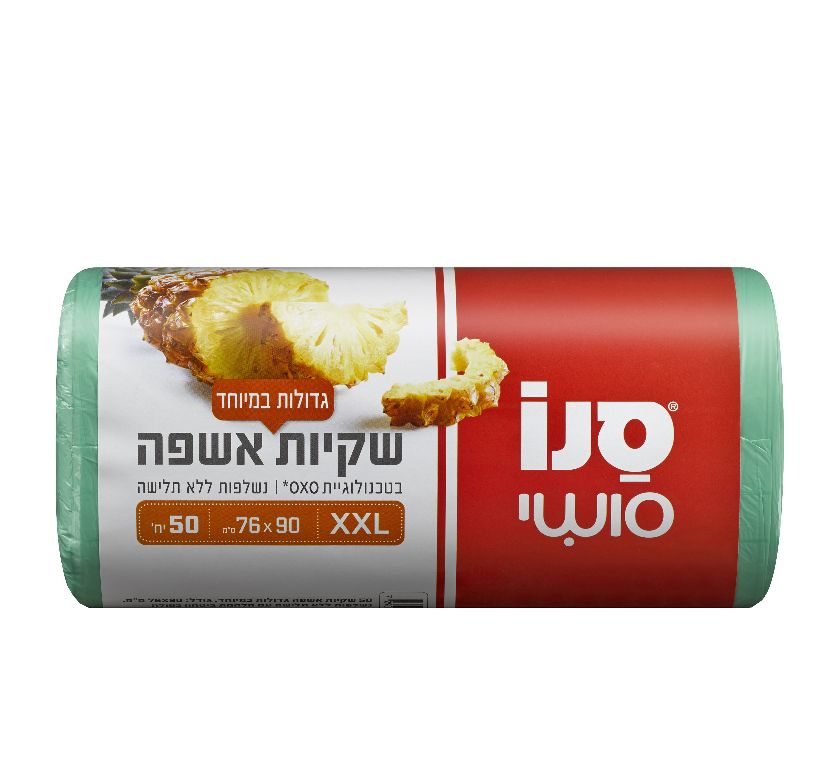 סנו סושי שקיות אשפה ענקיות