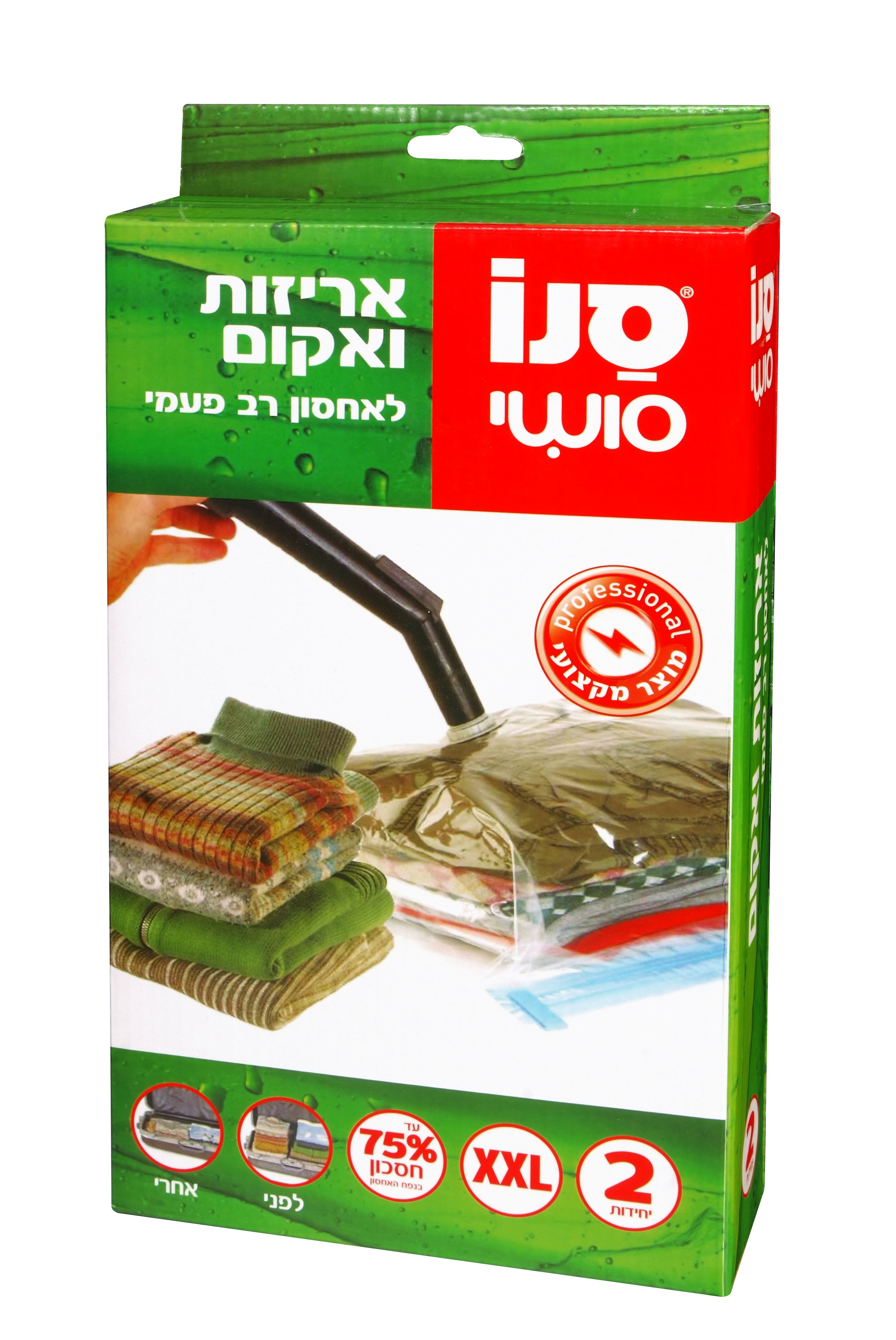סנו סושי שקיות ואקום לאחסון