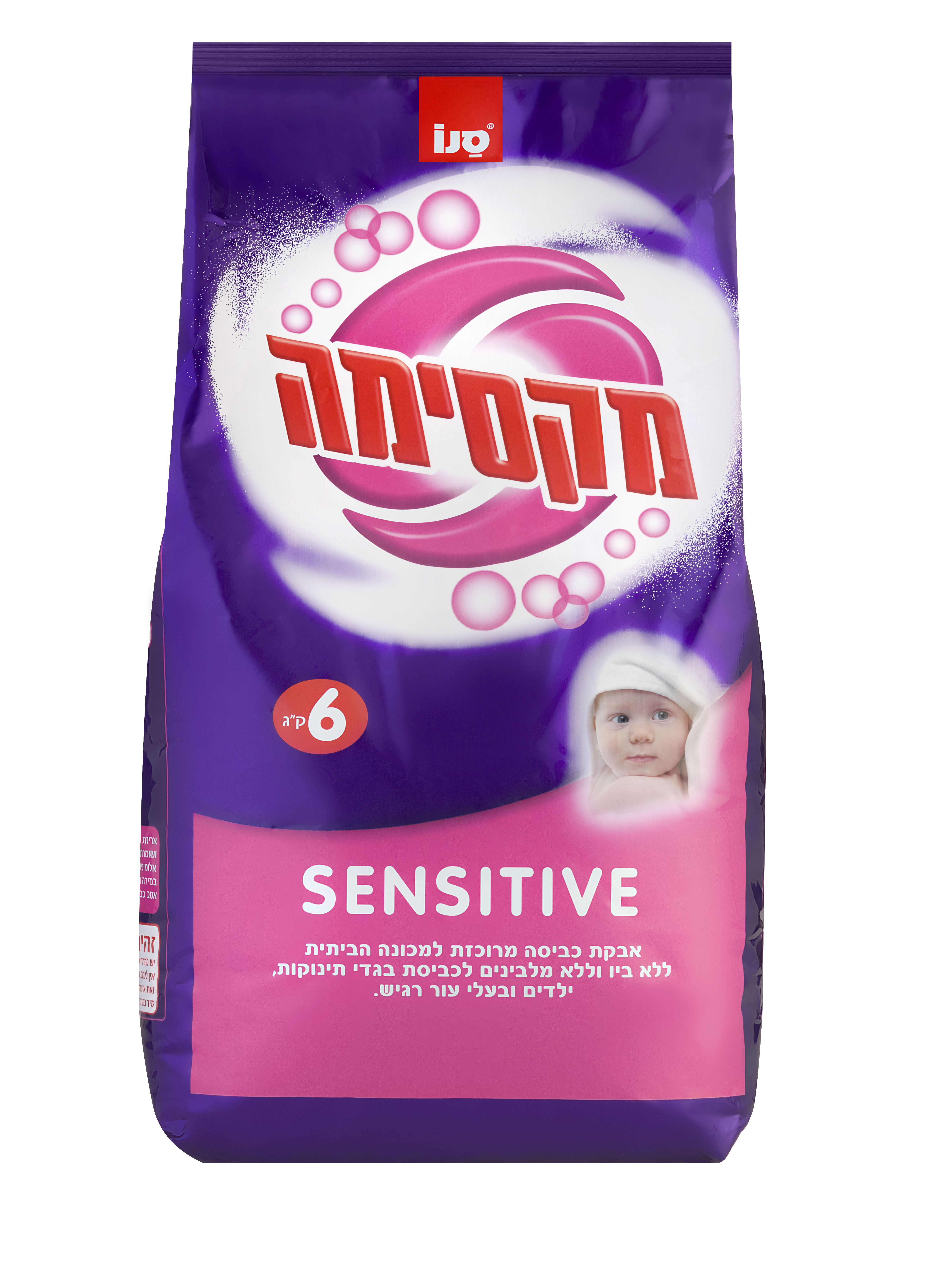מקסימה אבקת כביסה סנסיטיב