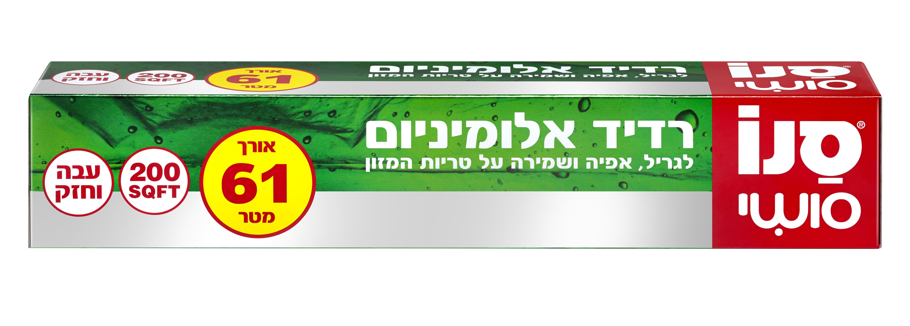 סנו סושי רדיד אלומיניום