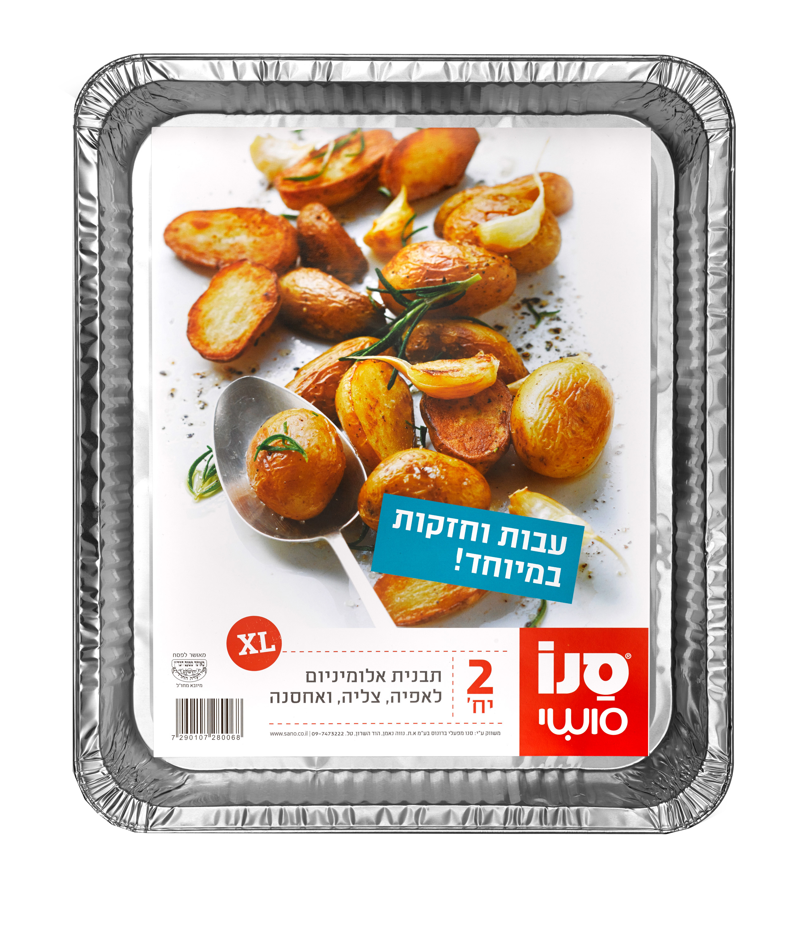 סנו סושי תבניות אפייה מאלומיניום