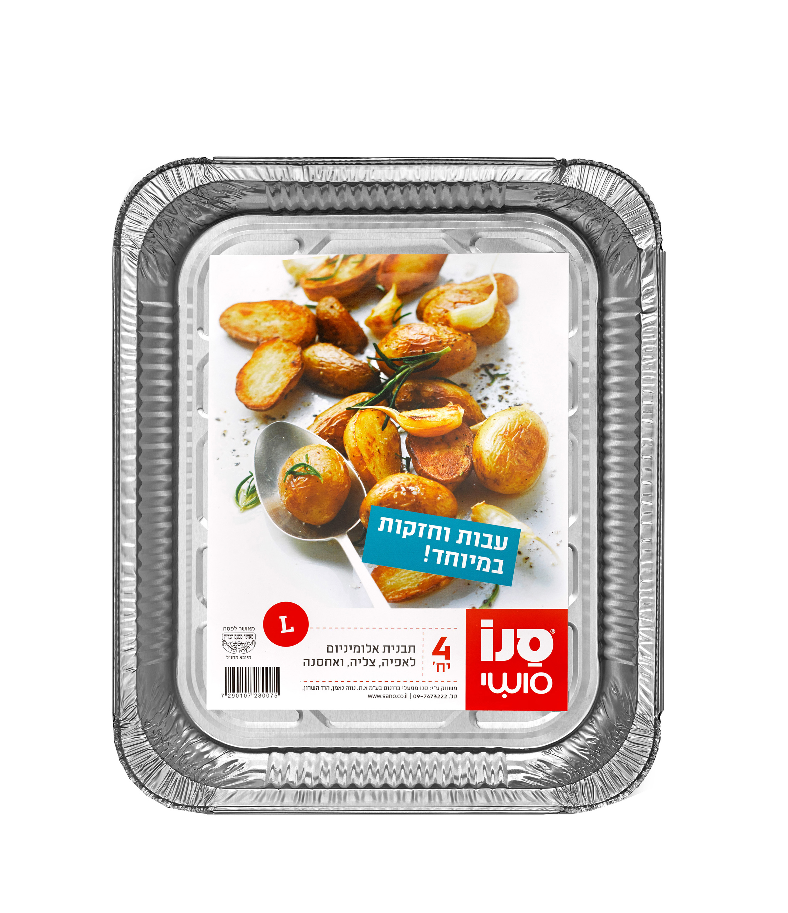 סנו סושי תבניות אפייה מאלומיניום